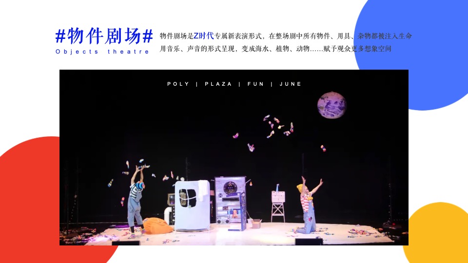 商业广场5月营销企划（美好生活家主题）活动策划方案