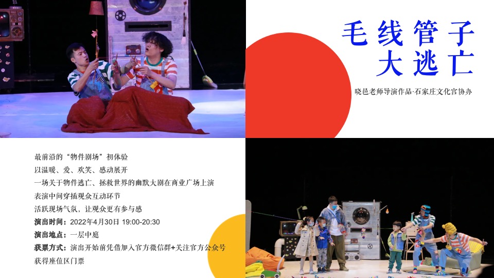 商业广场5月营销企划（美好生活家主题）活动策划方案