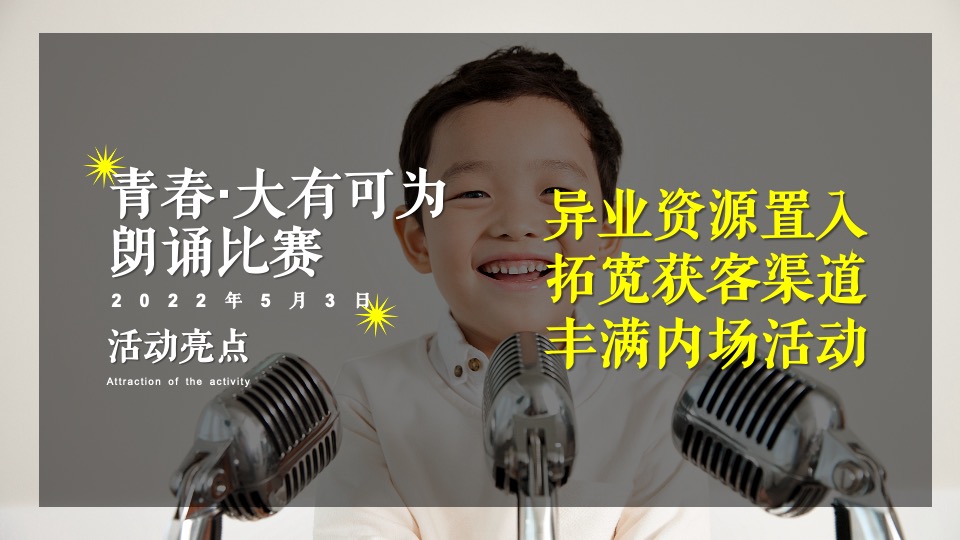 商业广场5月营销企划（美好生活家主题）活动策划方案