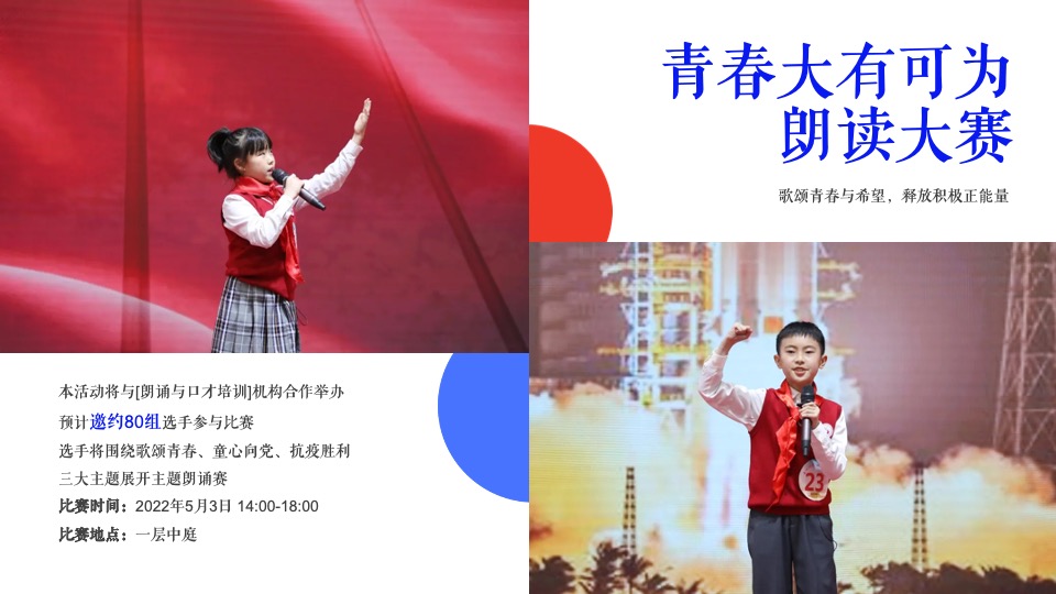 商业广场5月营销企划（美好生活家主题）活动策划方案