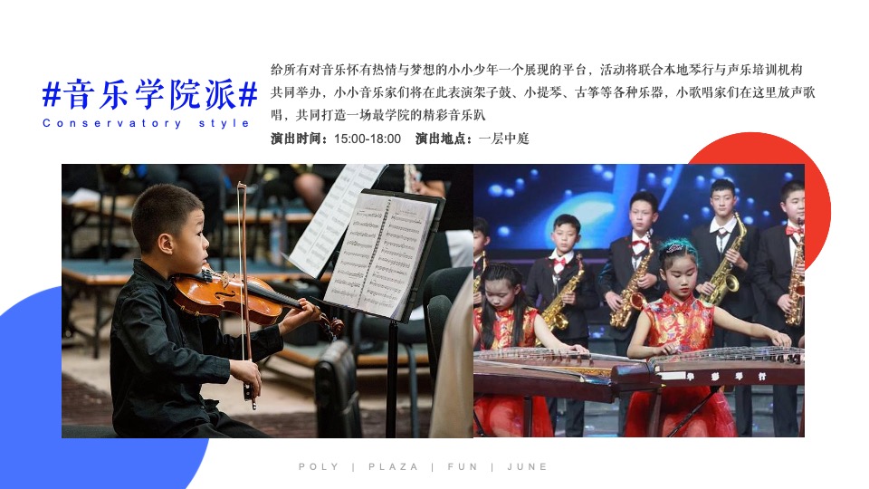 商业广场5月营销企划（美好生活家主题）活动策划方案