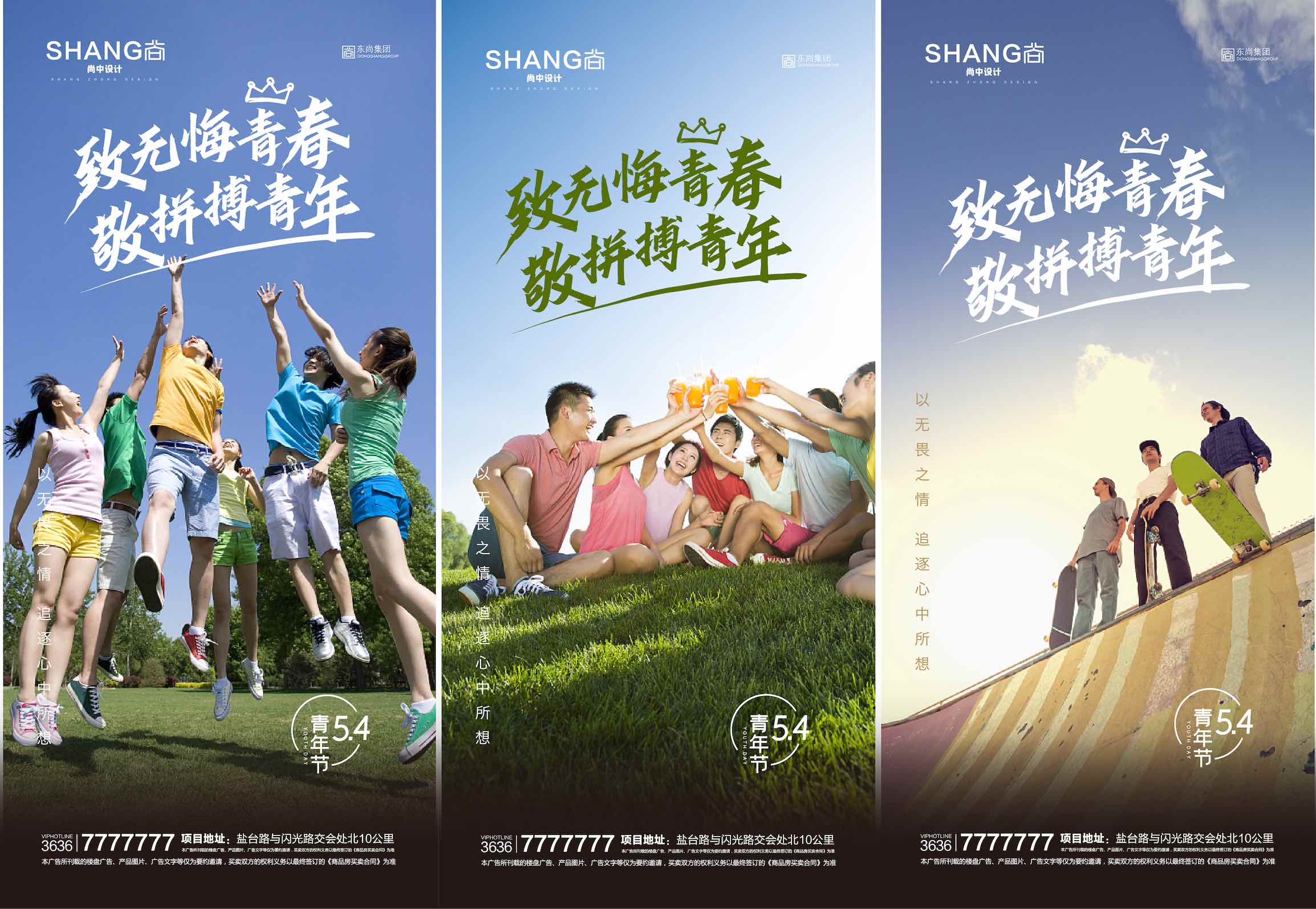 地产五四青年节海报AI+PSD源文件1710
