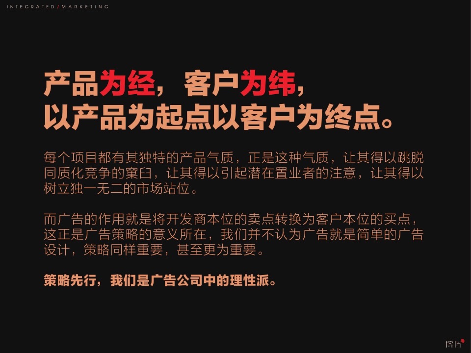 厦门中骏黄金海岸超级文旅大盘整合推广竞标提案