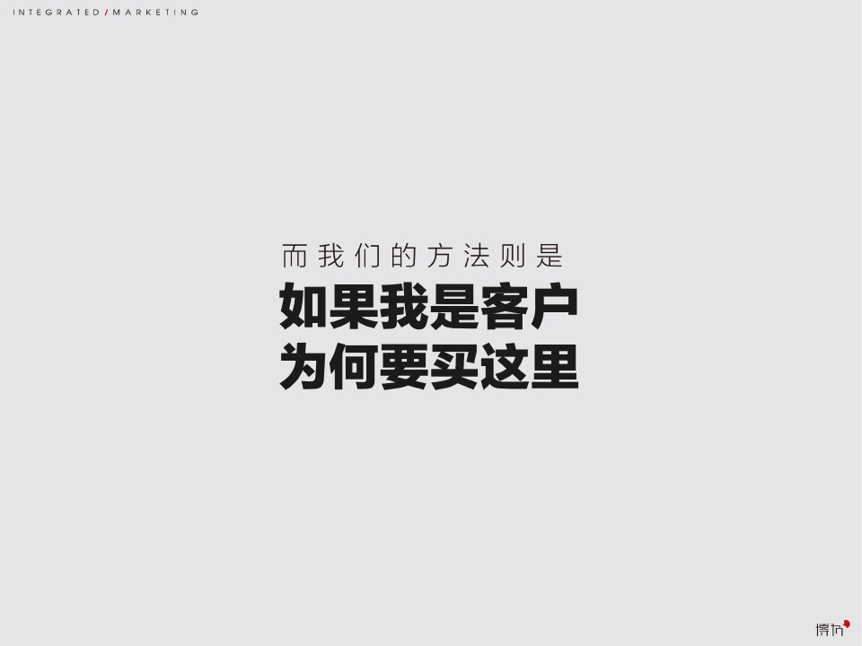 厦门中骏黄金海岸超级文旅大盘整合推广竞标提案