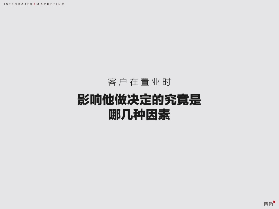 厦门中骏黄金海岸超级文旅大盘整合推广竞标提案