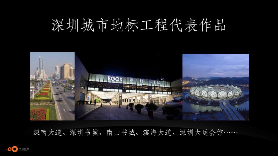 天健东莞万江项目整合推广方案