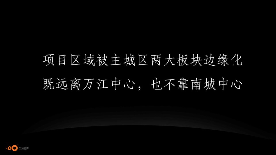 天健东莞万江项目整合推广方案