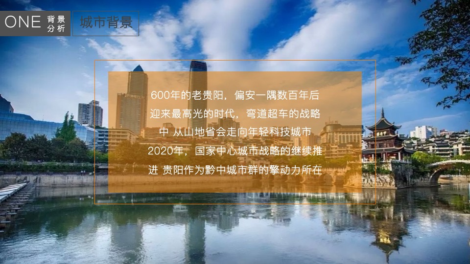 万科理想城年度整合推广提案