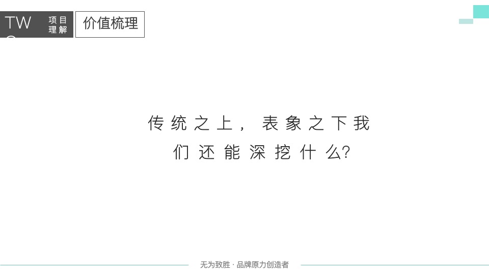 万科理想城年度整合推广提案