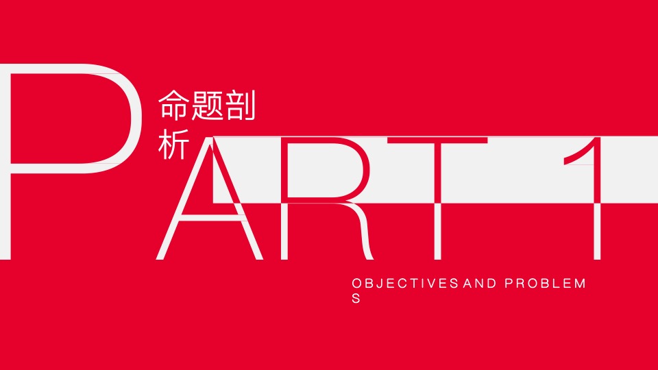 越秀·天荟江湾故事线策划案 #综合体##公寓#-红鹤