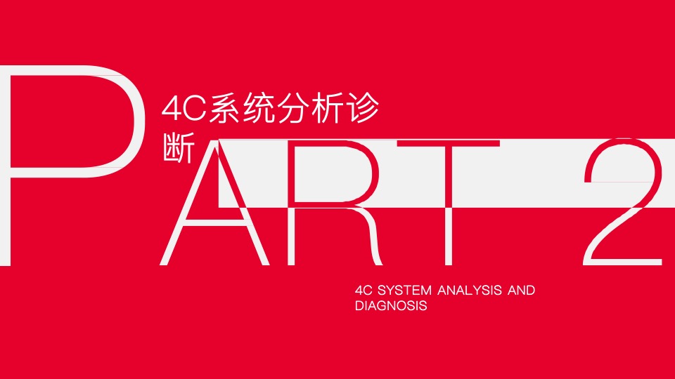 越秀·天荟江湾故事线策划案 #综合体##公寓#-红鹤