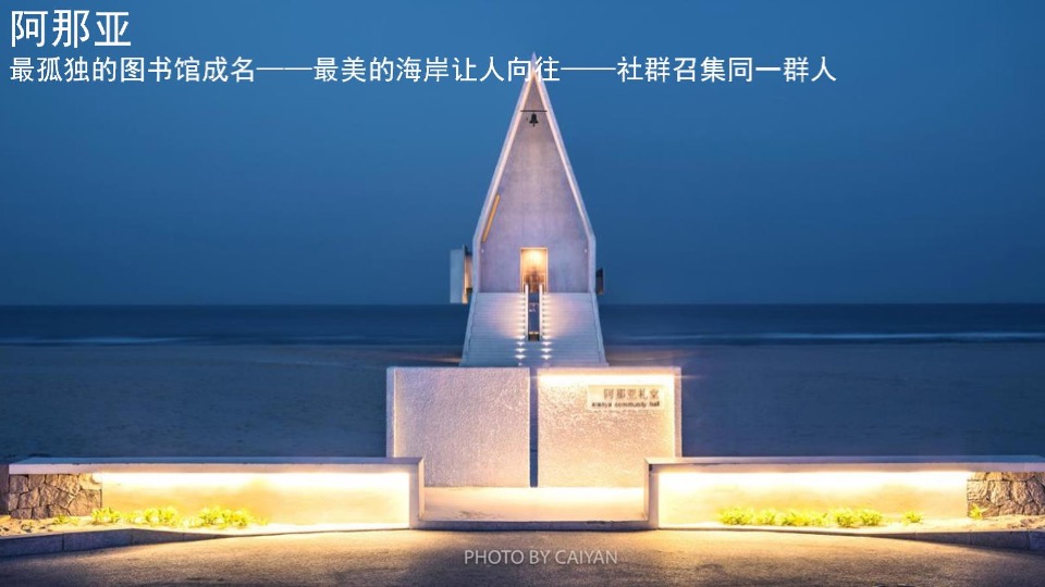 三亚翠屏·凤凰海岸全新形象及营销推广沟通