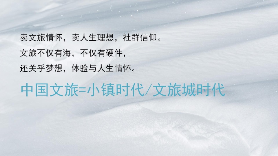 三亚翠屏·凤凰海岸全新形象及营销推广沟通