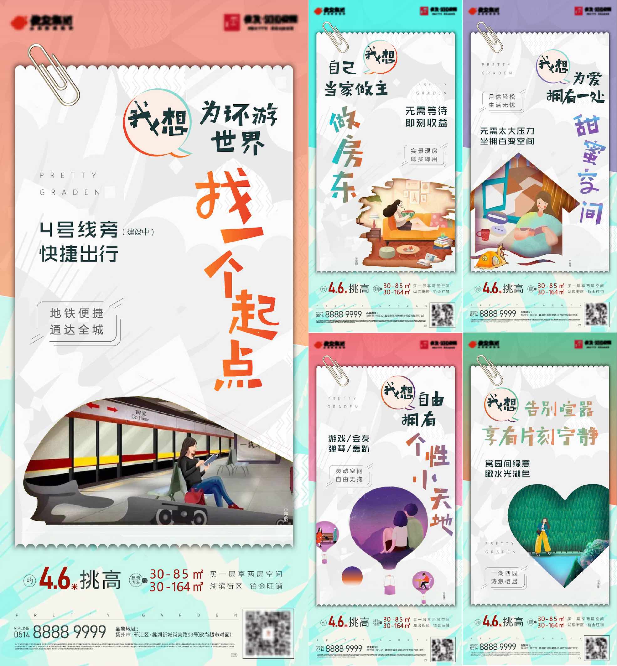 地产公寓价值点卡通手绘海报AI+PSD源文件