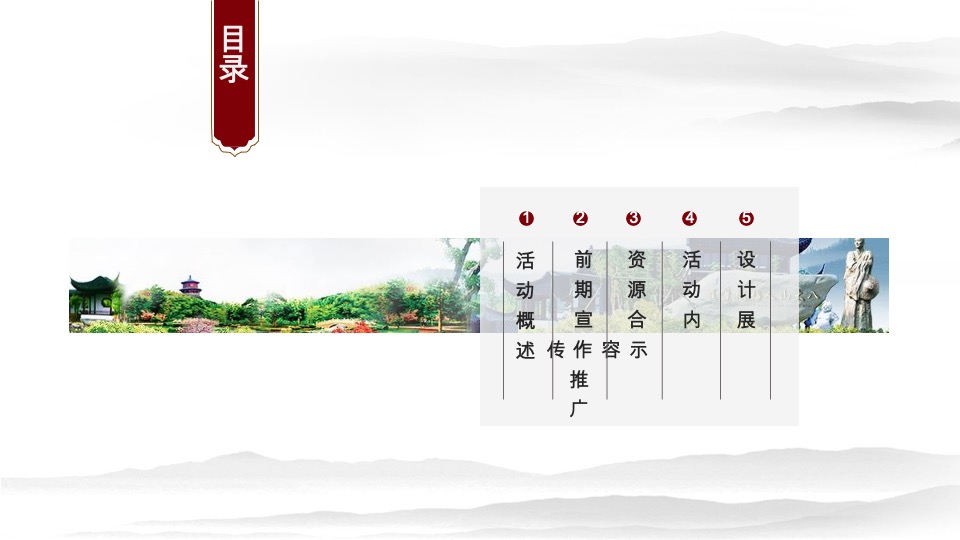 国际武术交流会创意方案