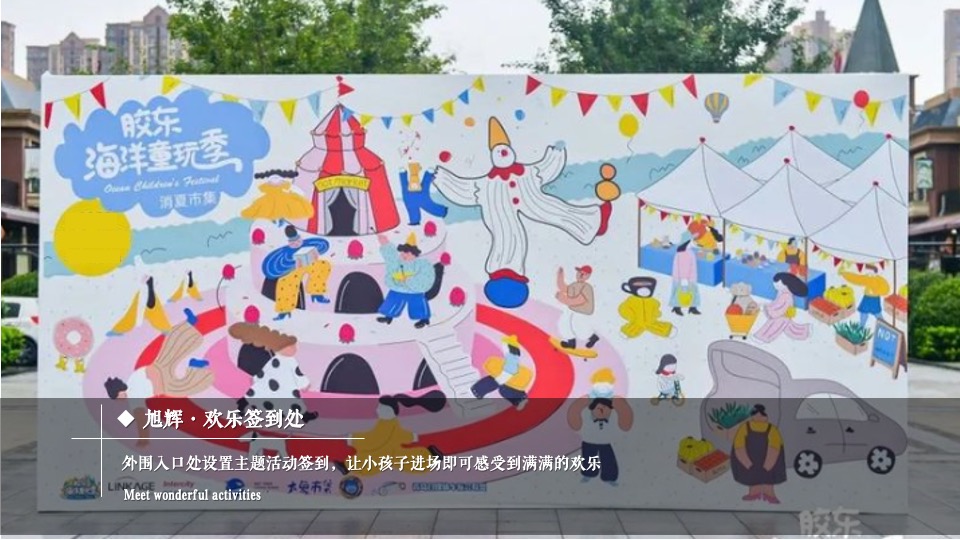 地产项目37℃空间揭幕暨公益社区成立活动策划方案