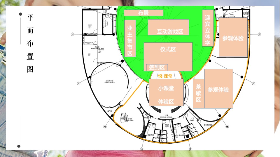地产项目37℃空间揭幕暨公益社区成立活动策划方案