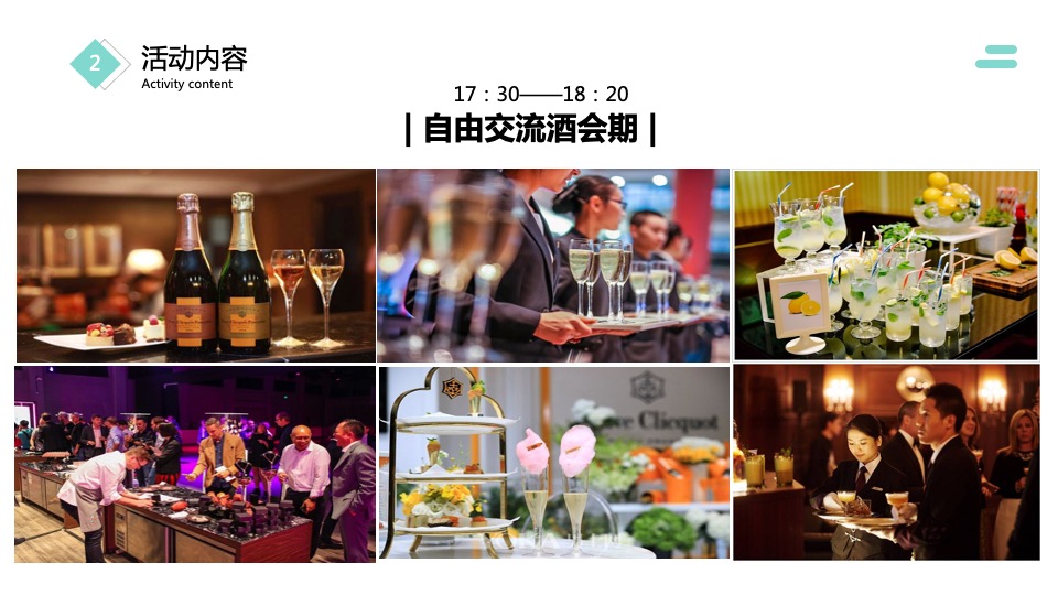 亿博隆河谷草地业主答谢会策划案