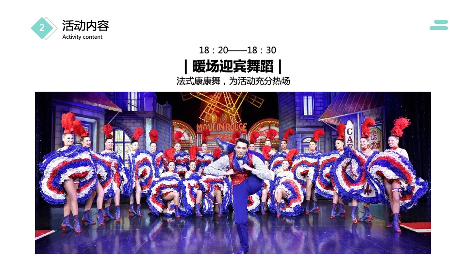 亿博隆河谷草地业主答谢会策划案