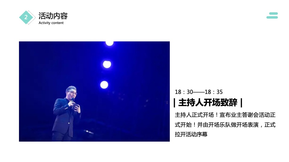 亿博隆河谷草地业主答谢会策划案