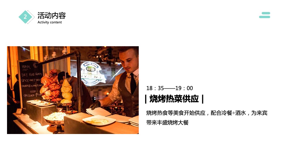 亿博隆河谷草地业主答谢会策划案