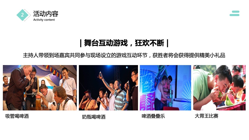 亿博隆河谷草地业主答谢会策划案