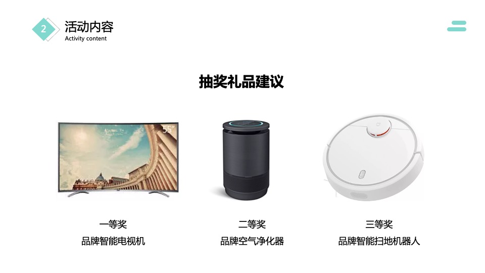 亿博隆河谷草地业主答谢会策划案