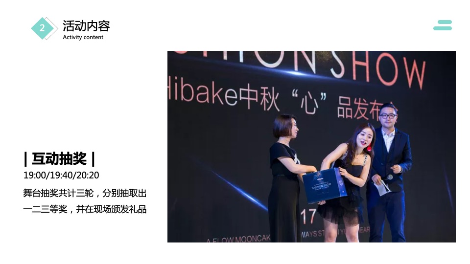 亿博隆河谷草地业主答谢会策划案