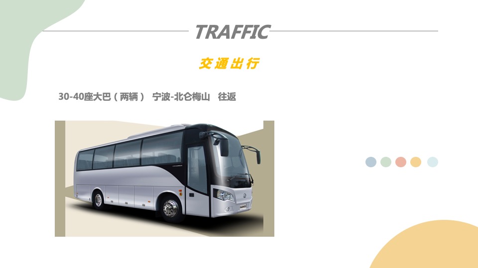 公司团建（奔向自然 共创未来主题）活动策划方案