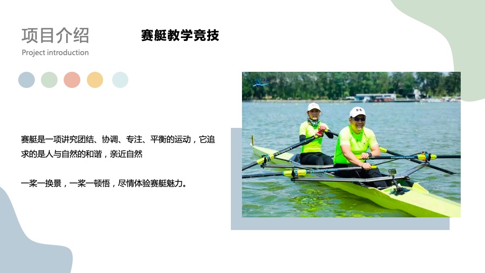 公司团建（奔向自然 共创未来主题）活动策划方案