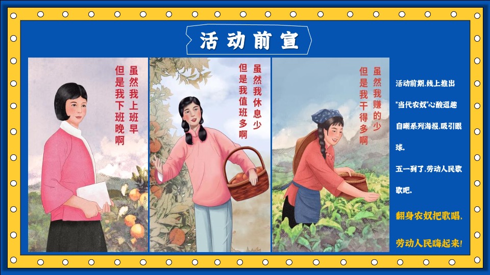 地产项目五一玩美假期计划（城市焕新季·五一嗨翻天主题）活动策划方案