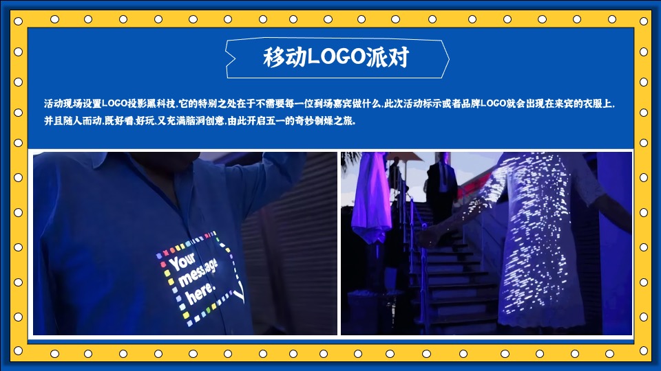 地产项目五一玩美假期计划（城市焕新季·五一嗨翻天主题）活动策划方案