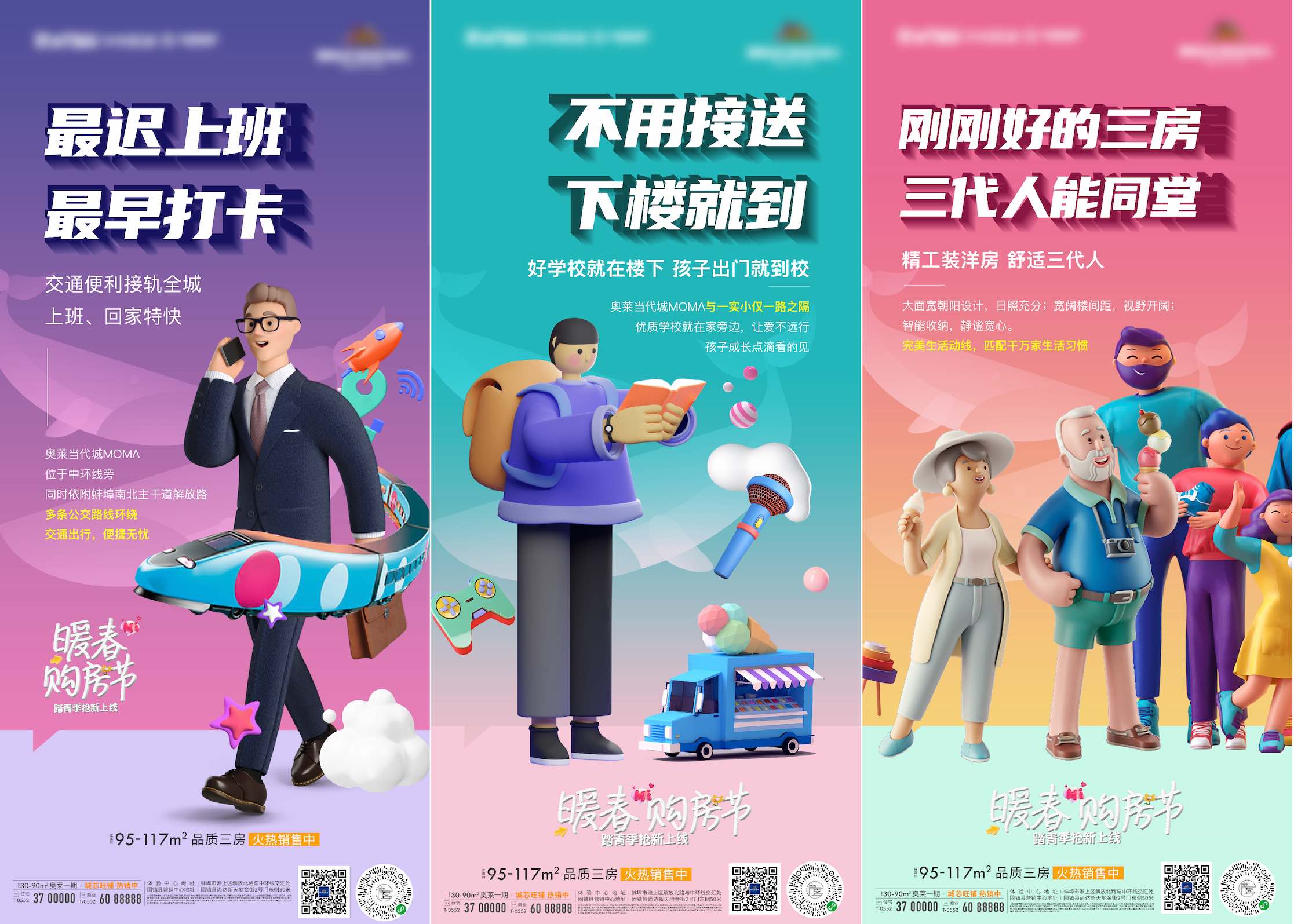 地产精工精装洋房价值点C4D海报AI+PSD源文件