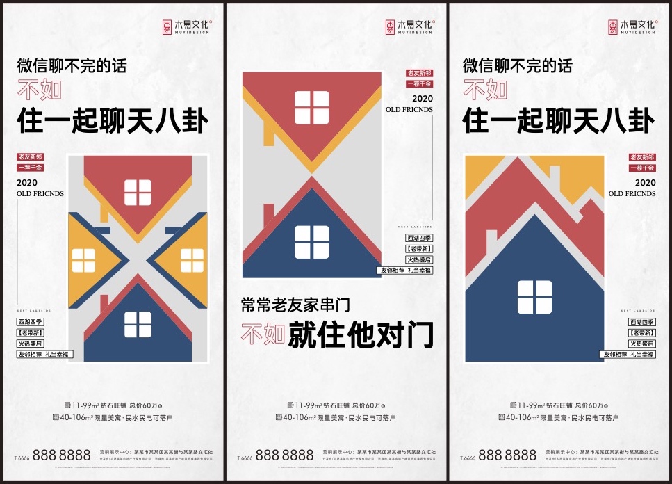 地产老带新创意刷屏海报AI源文件