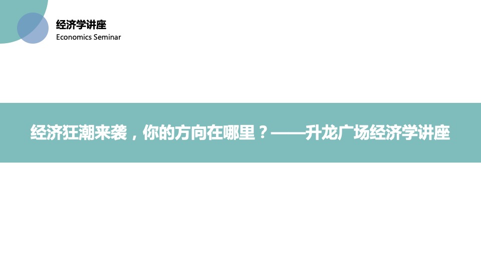 高端客户圈层活动组合