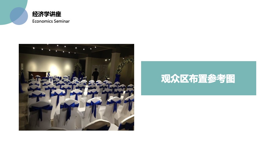 高端客户圈层活动组合