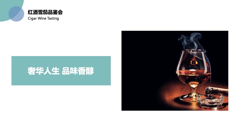 高端客户圈层活动组合