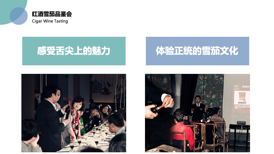 高端客户圈层活动组合