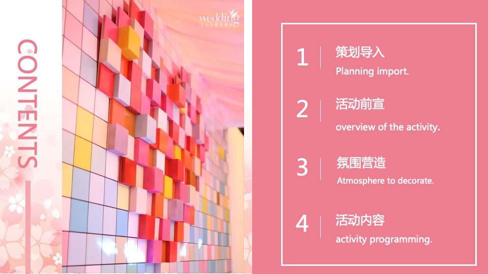 工会相亲联谊会（爱有引力·缘来是你主题）活动策划方案