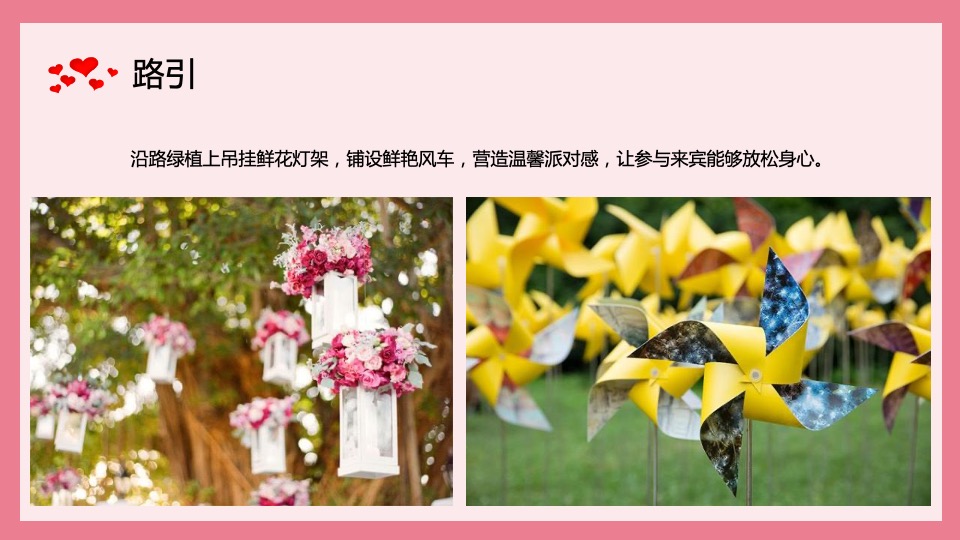 工会相亲联谊会（爱有引力·缘来是你主题）活动策划方案