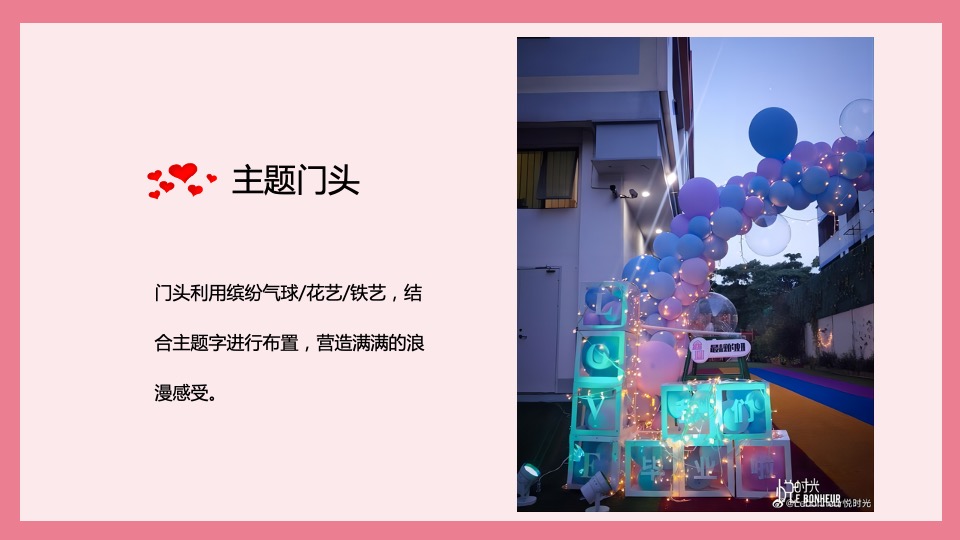 工会相亲联谊会（爱有引力·缘来是你主题）活动策划方案