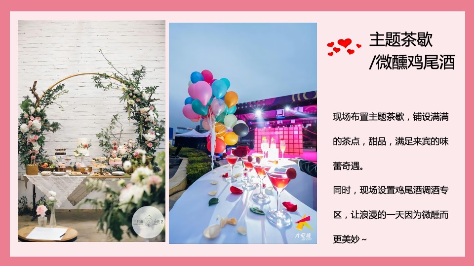 工会相亲联谊会（爱有引力·缘来是你主题）活动策划方案