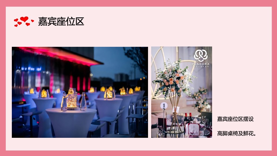 工会相亲联谊会（爱有引力·缘来是你主题）活动策划方案