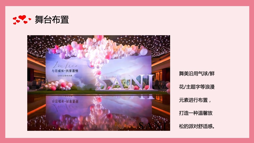 工会相亲联谊会（爱有引力·缘来是你主题）活动策划方案