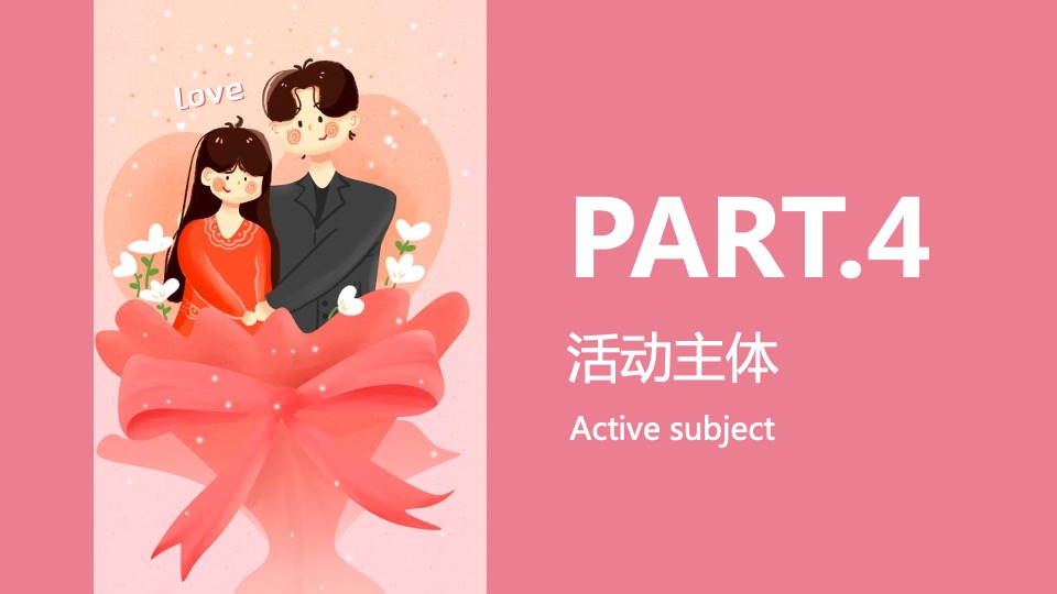 工会相亲联谊会（爱有引力·缘来是你主题）活动策划方案