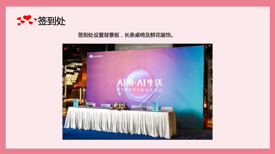 工会相亲联谊会（爱有引力·缘来是你主题）活动策划方案