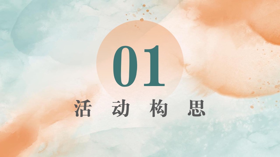 地产项目实景示范区公开（花花奇璟·万物有晴主题）活动策划方案