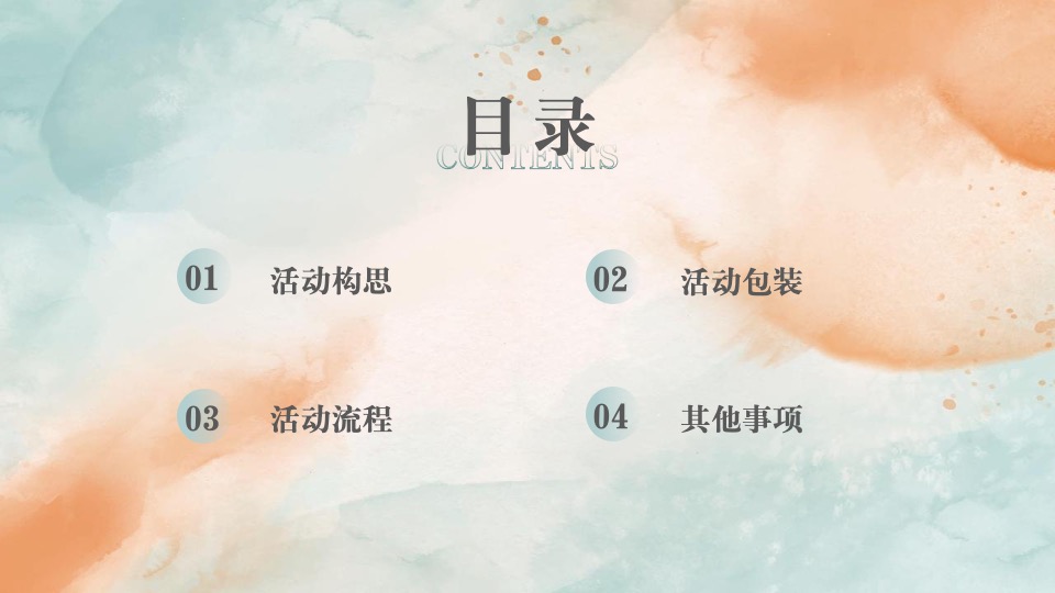 地产项目实景示范区公开（花花奇璟·万物有晴主题）活动策划方案