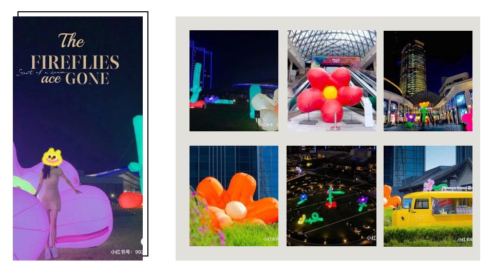 地产项目实景示范区公开（花花奇璟·万物有晴主题）活动策划方案