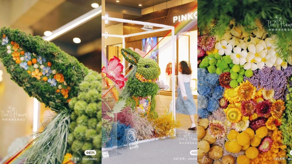 地产项目实景示范区公开（花花奇璟·万物有晴主题）活动策划方案